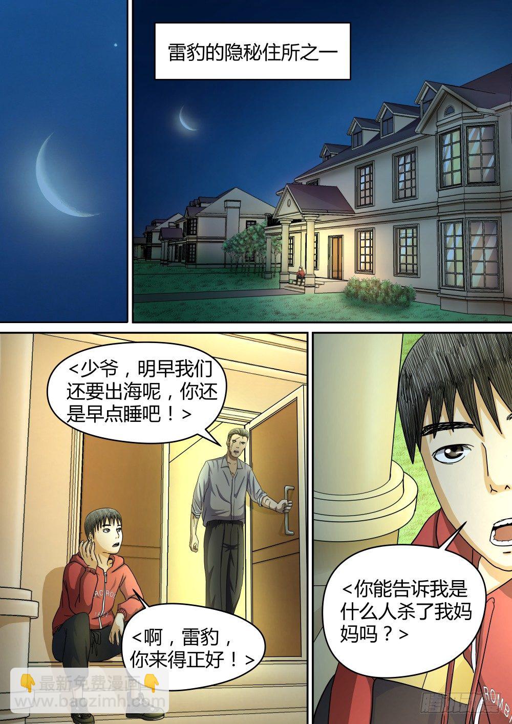 23众人分别-第24话