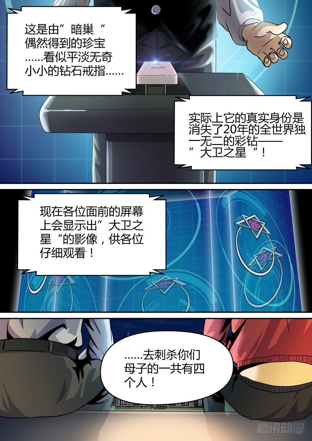 23众人分别-第24话