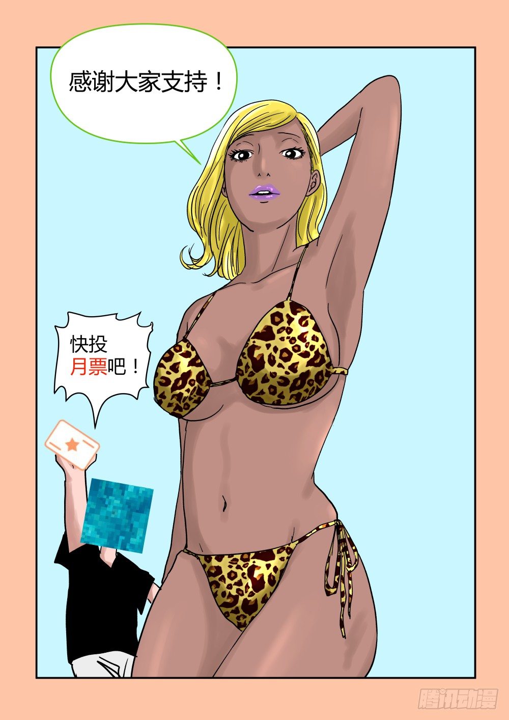 25鲨鱼女孩-第26话