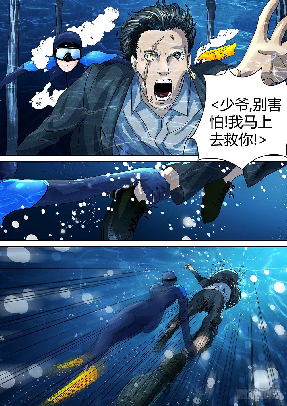 25鲨鱼女孩-第26话