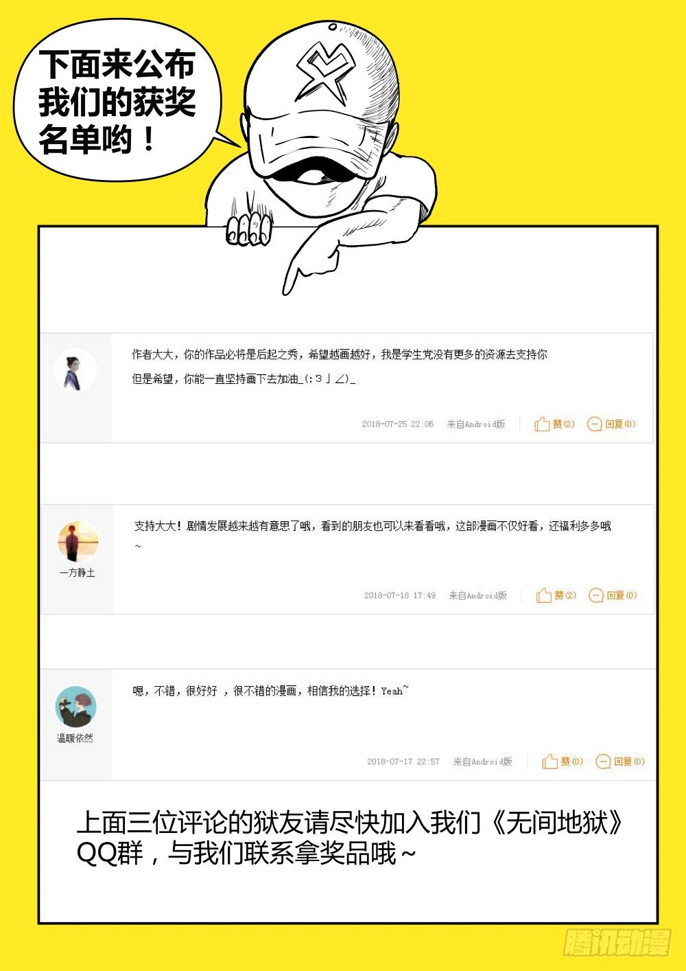 27用生命做赌注-第28话