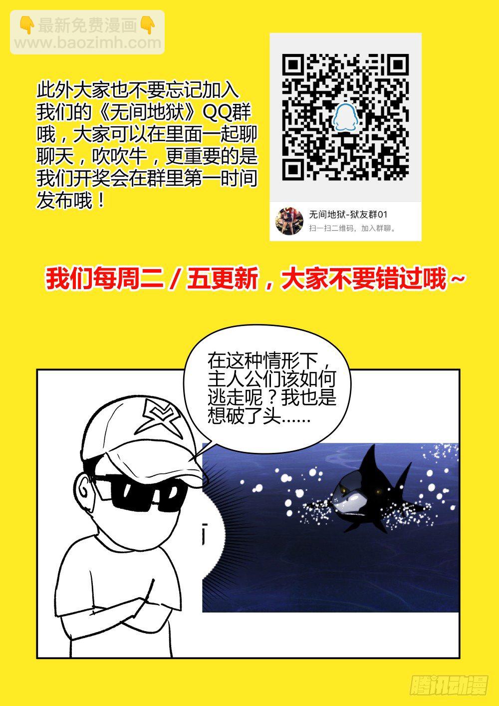 27用生命做赌注-第28话