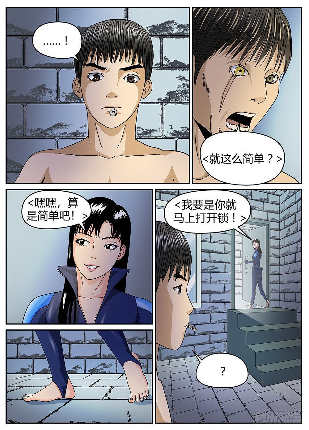 27用生命做赌注-第28话