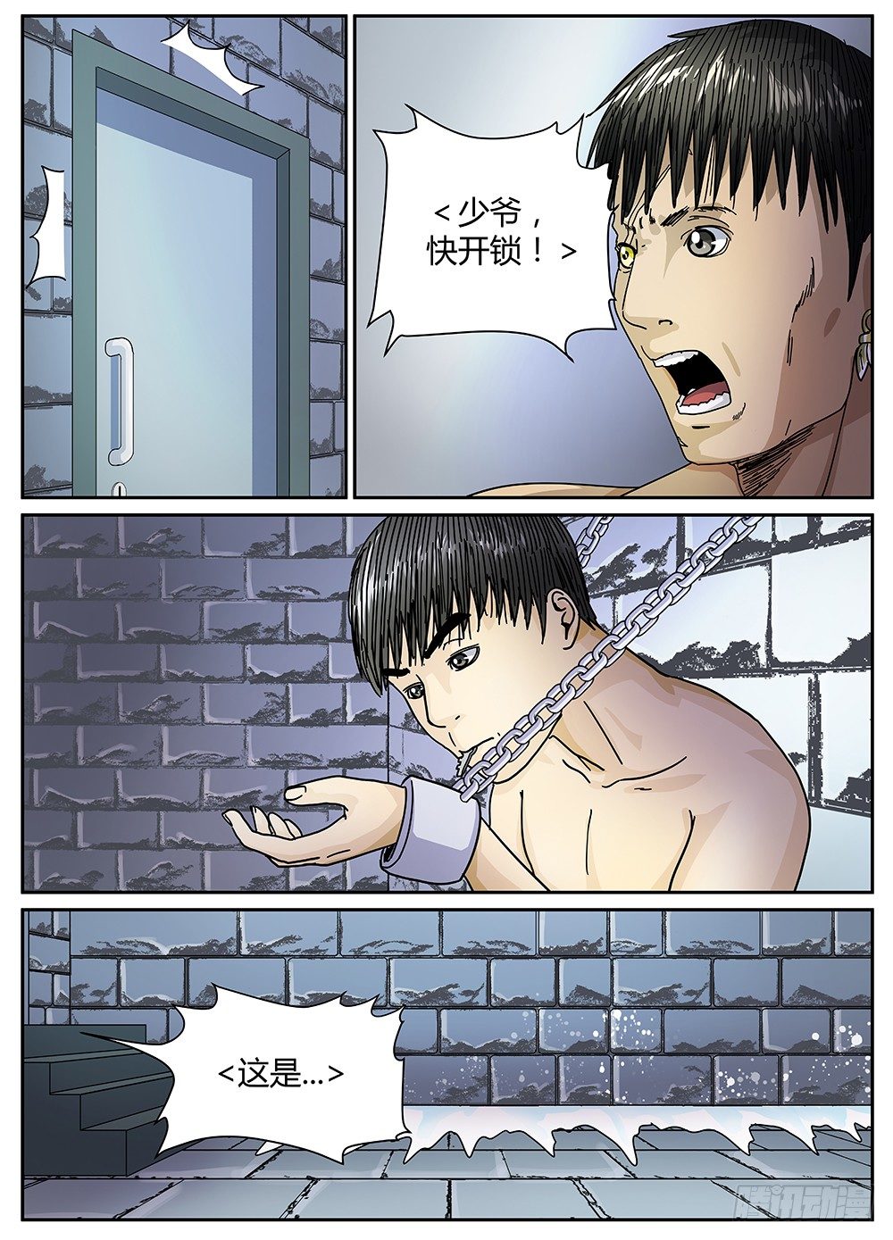 27用生命做赌注-第28话