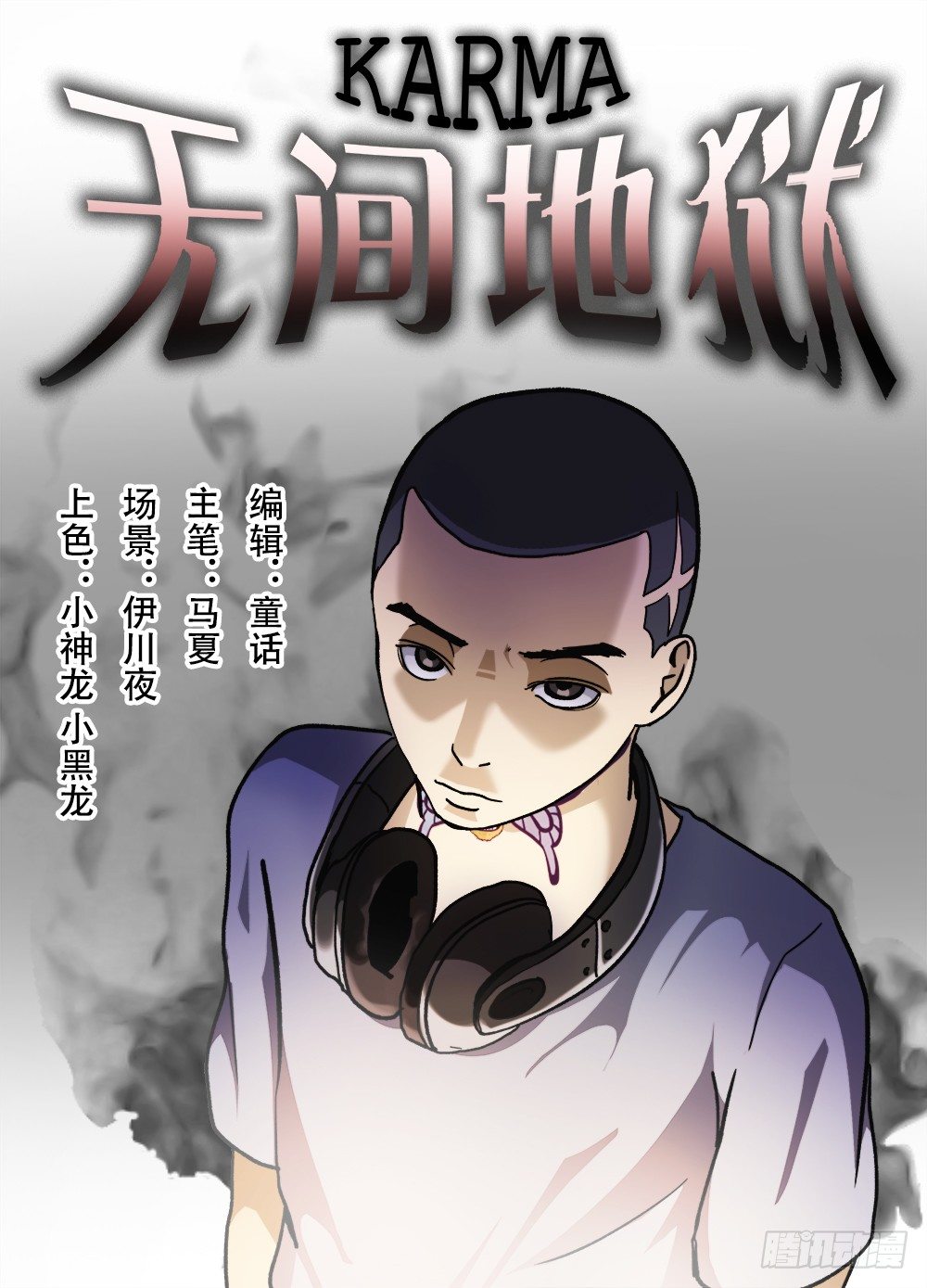 29雷豹救主-第30话