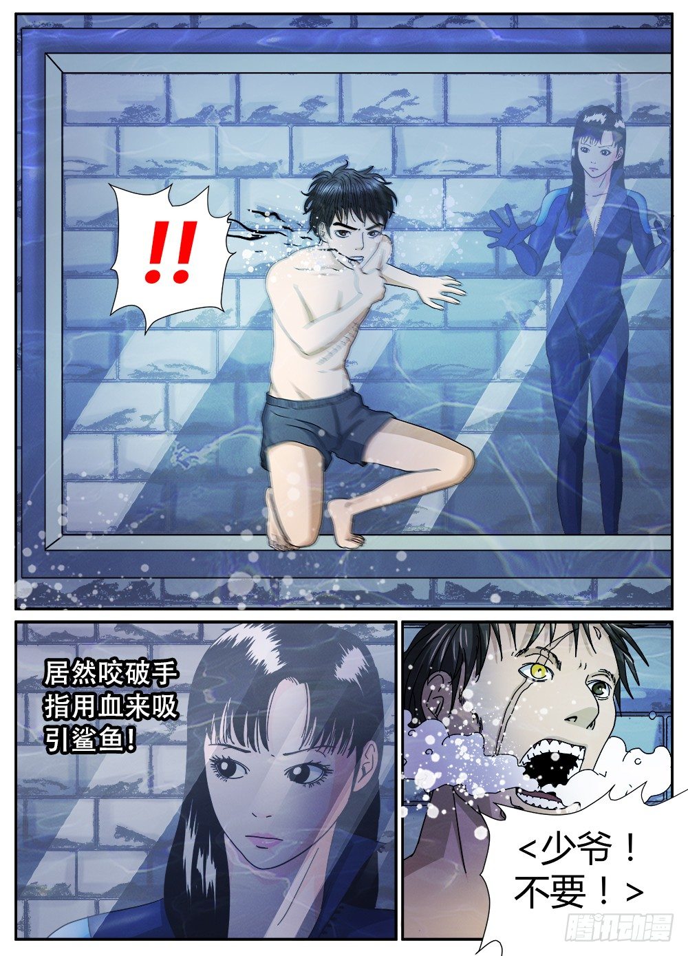 29雷豹救主-第30话