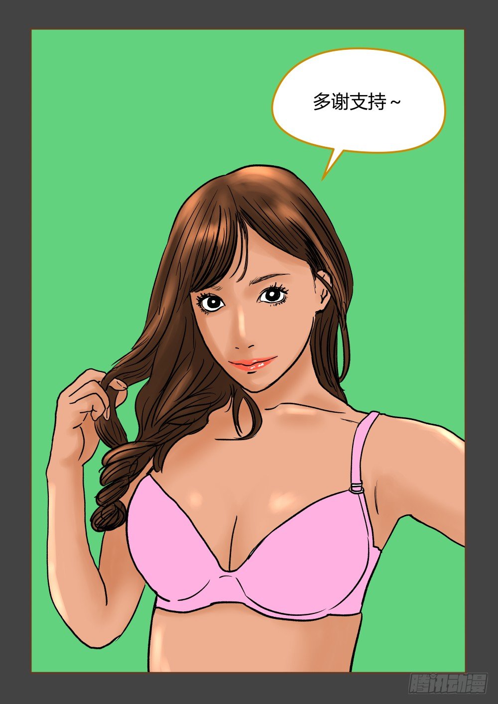 29雷豹救主-第30话