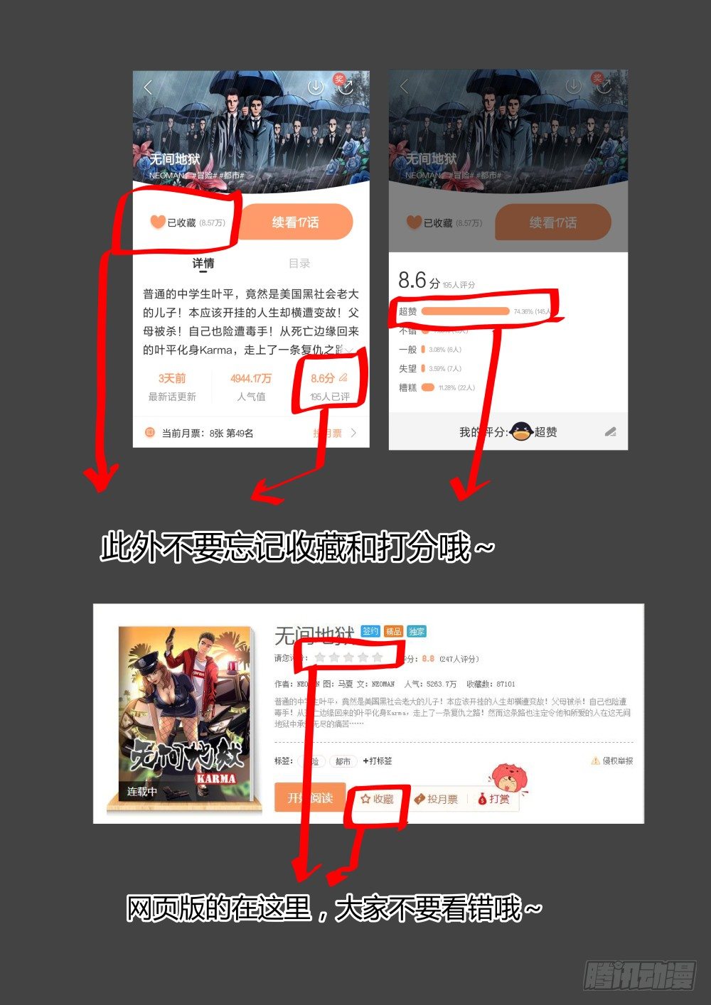 29雷豹救主-第30话