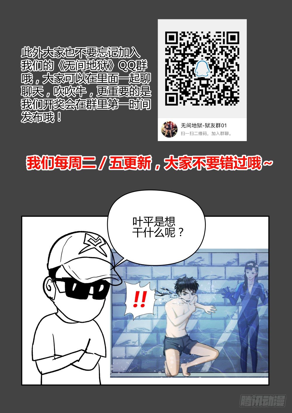 29雷豹救主-第30话