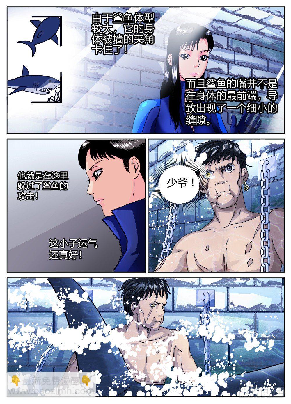 29雷豹救主-第30话