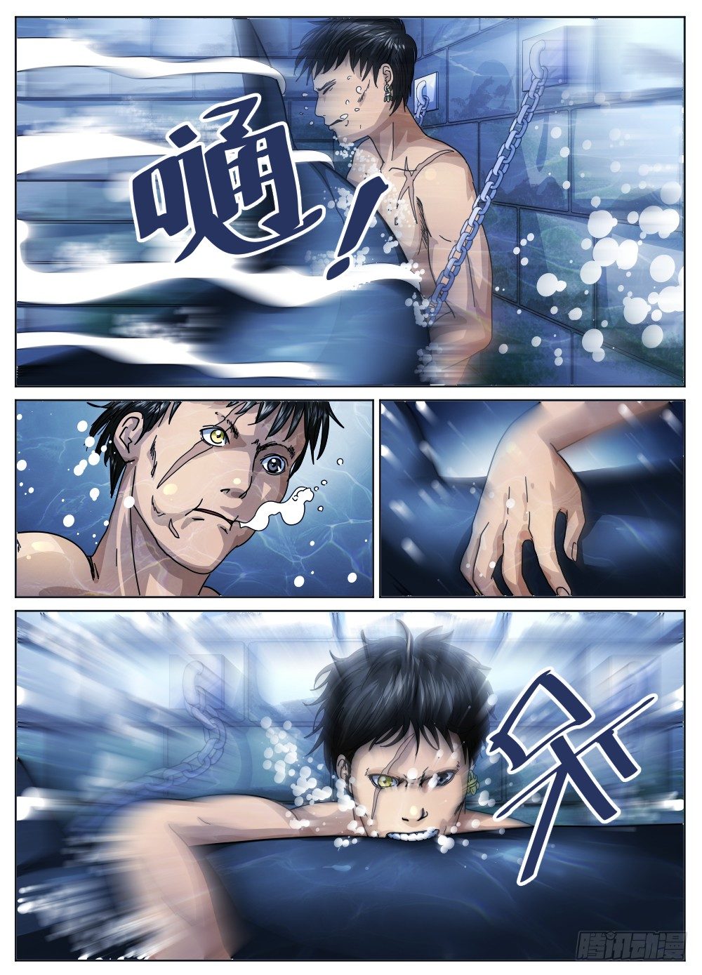 29雷豹救主-第30话