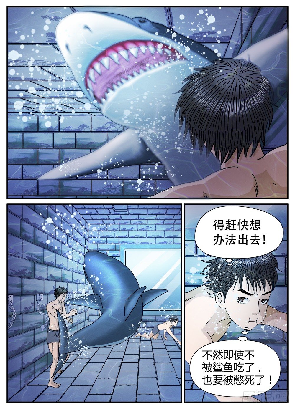 29雷豹救主-第30话