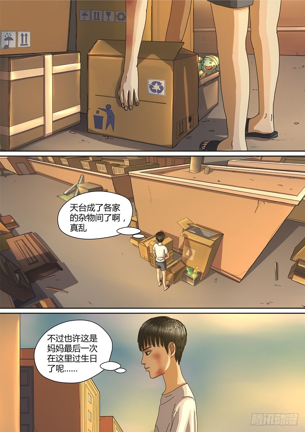 3 命由己造03-第4话