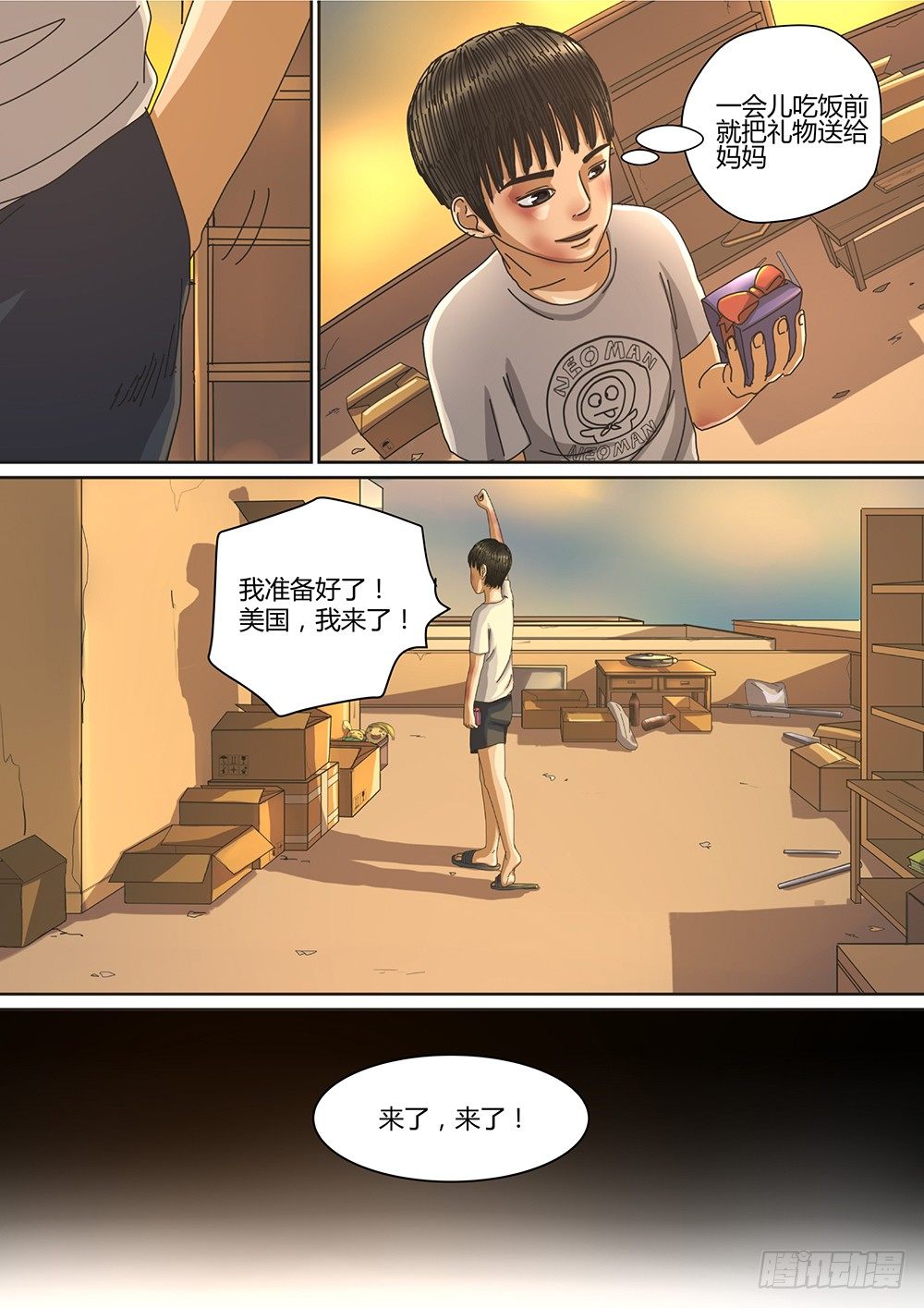 3 命由己造03-第4话