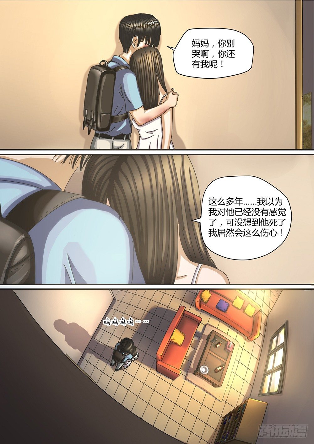 3 命由己造03-第4话