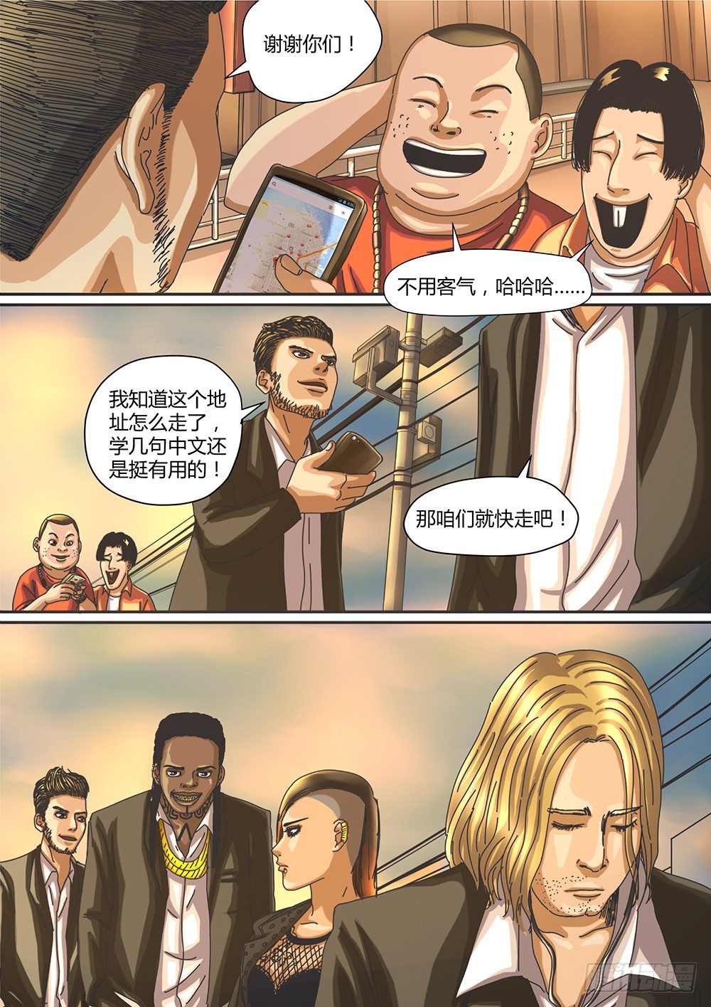 3 命由己造03-第4话