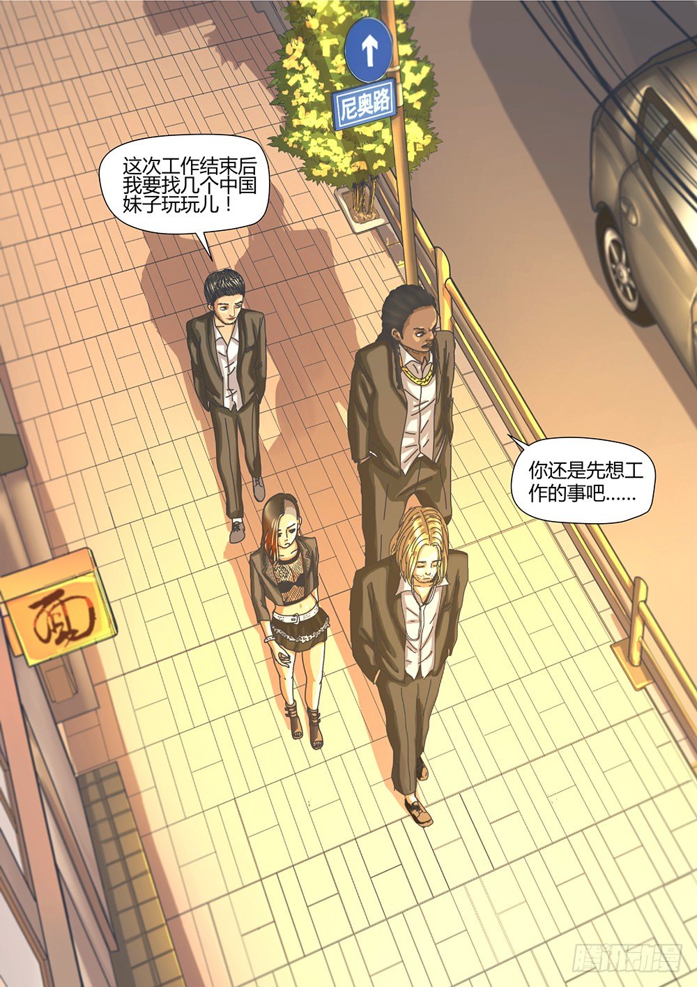 3 命由己造03-第4话