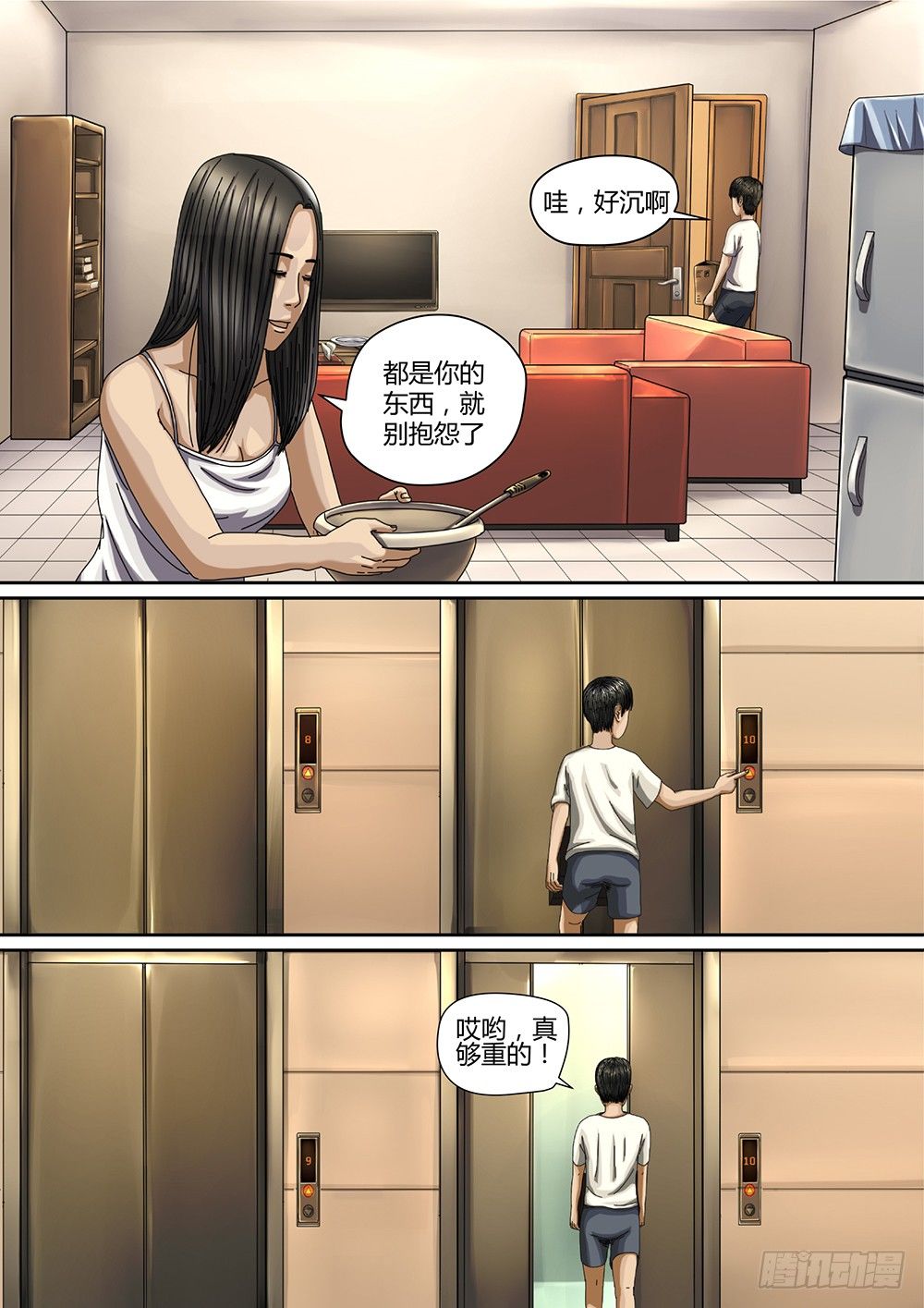 3 命由己造03-第4话