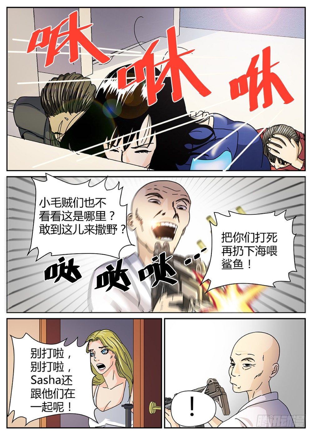 31卢老大-第32话