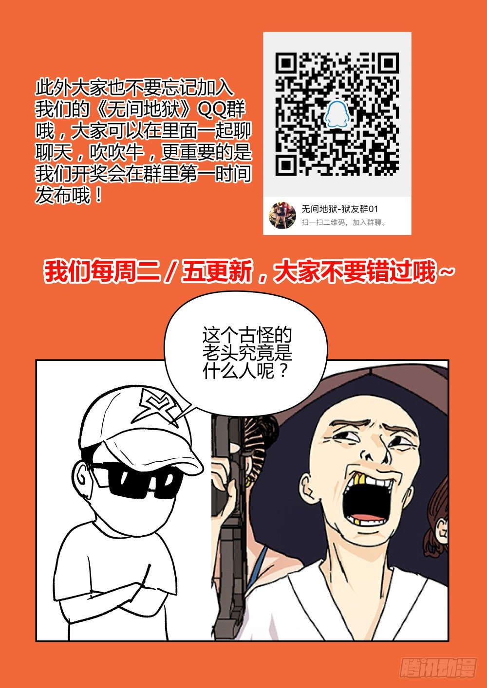 31卢老大-第32话