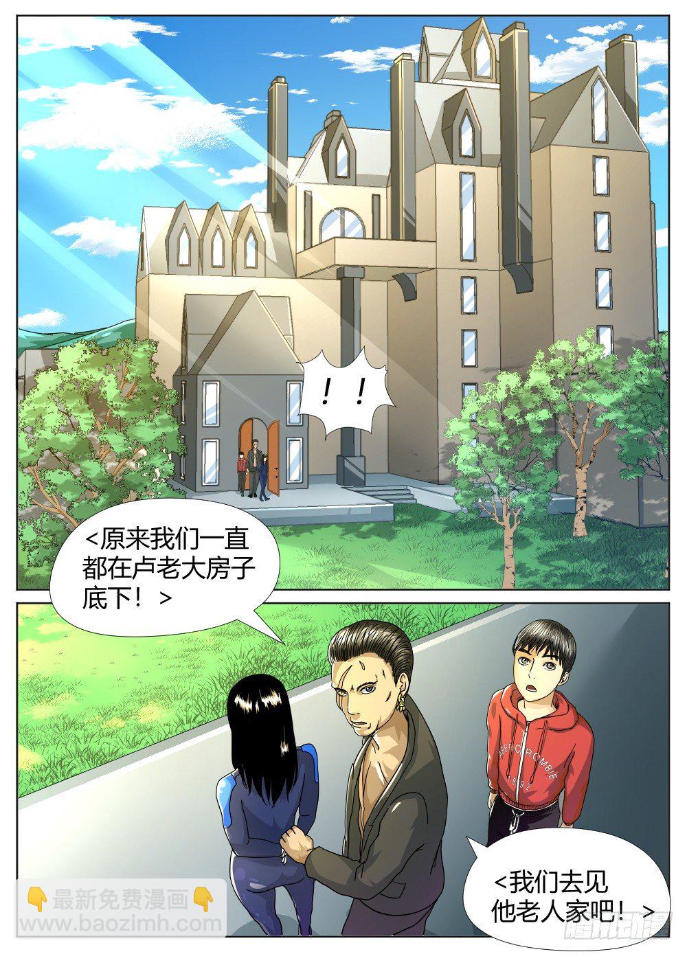 31卢老大-第32话