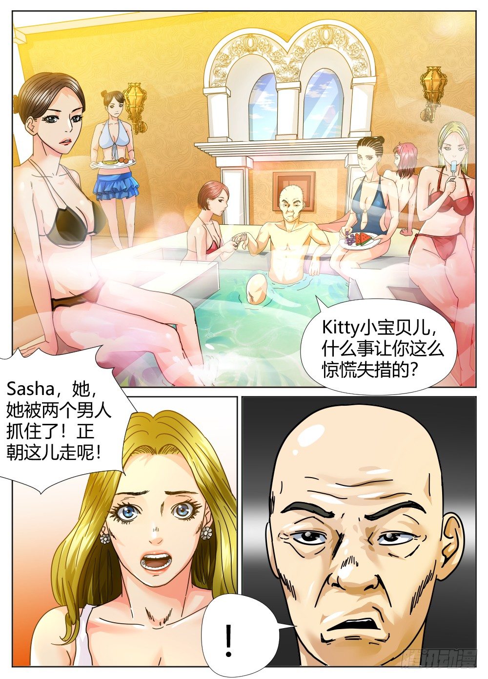 31卢老大-第32话