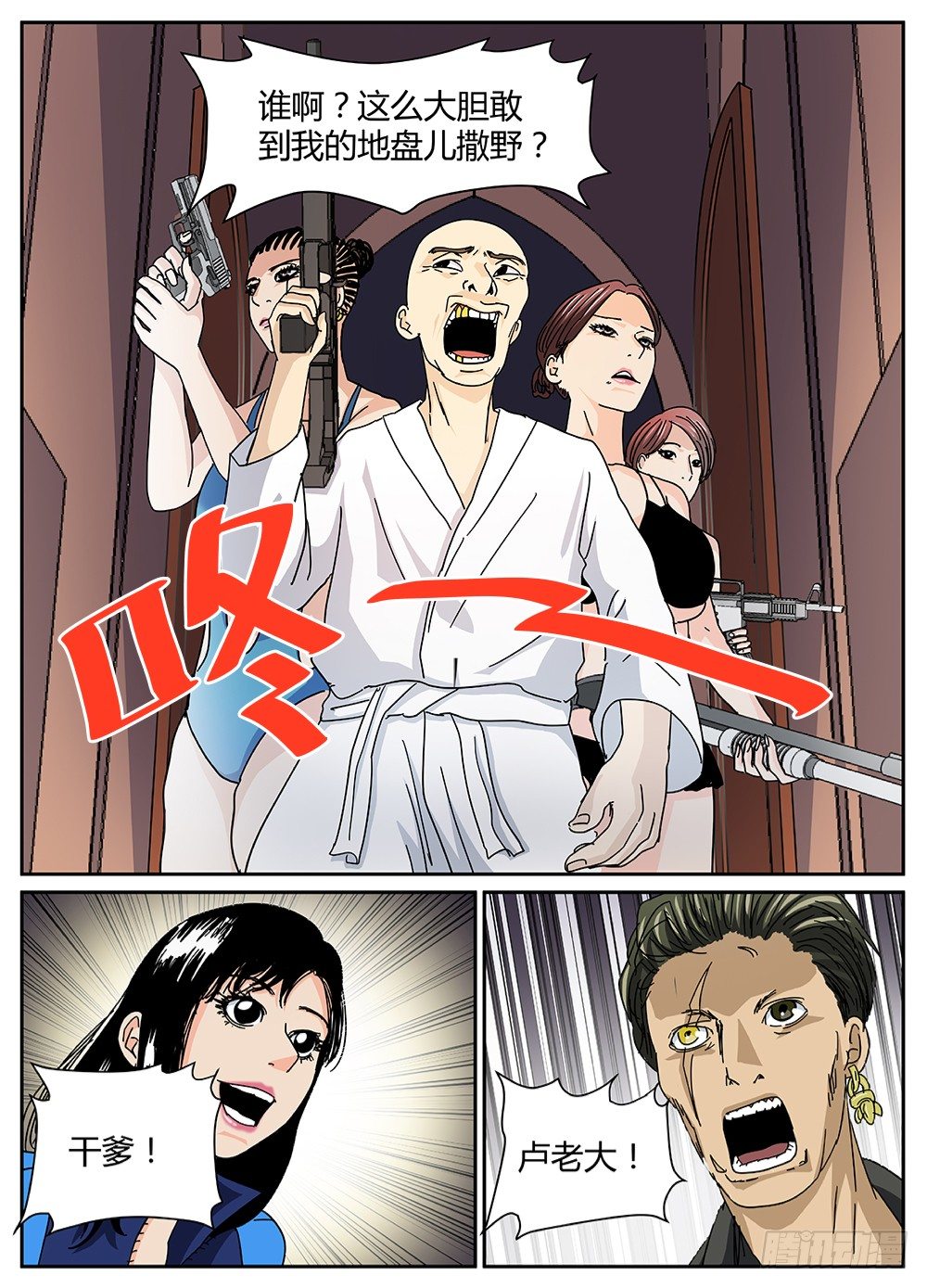 31卢老大-第32话