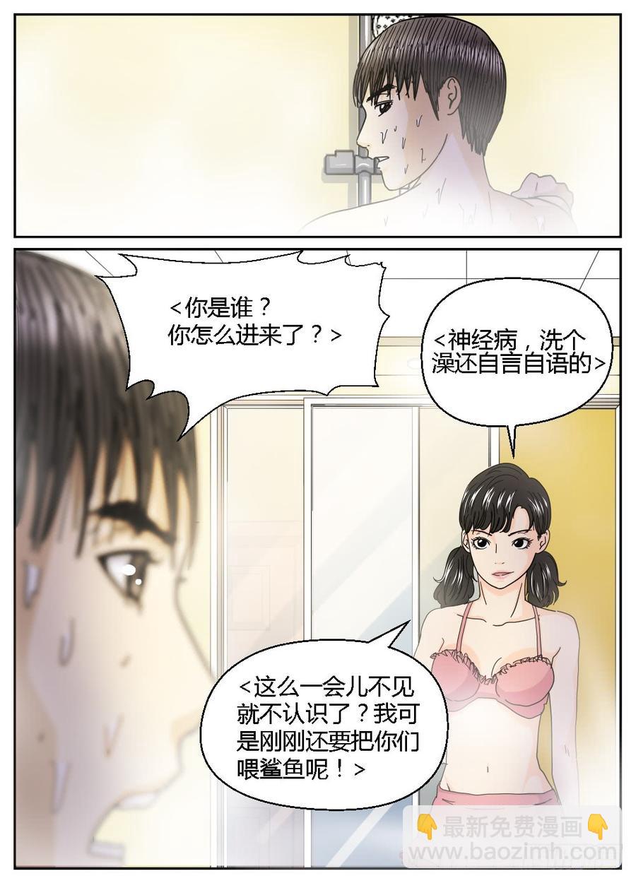 無間地獄 - 33葉平與Sasha - 1