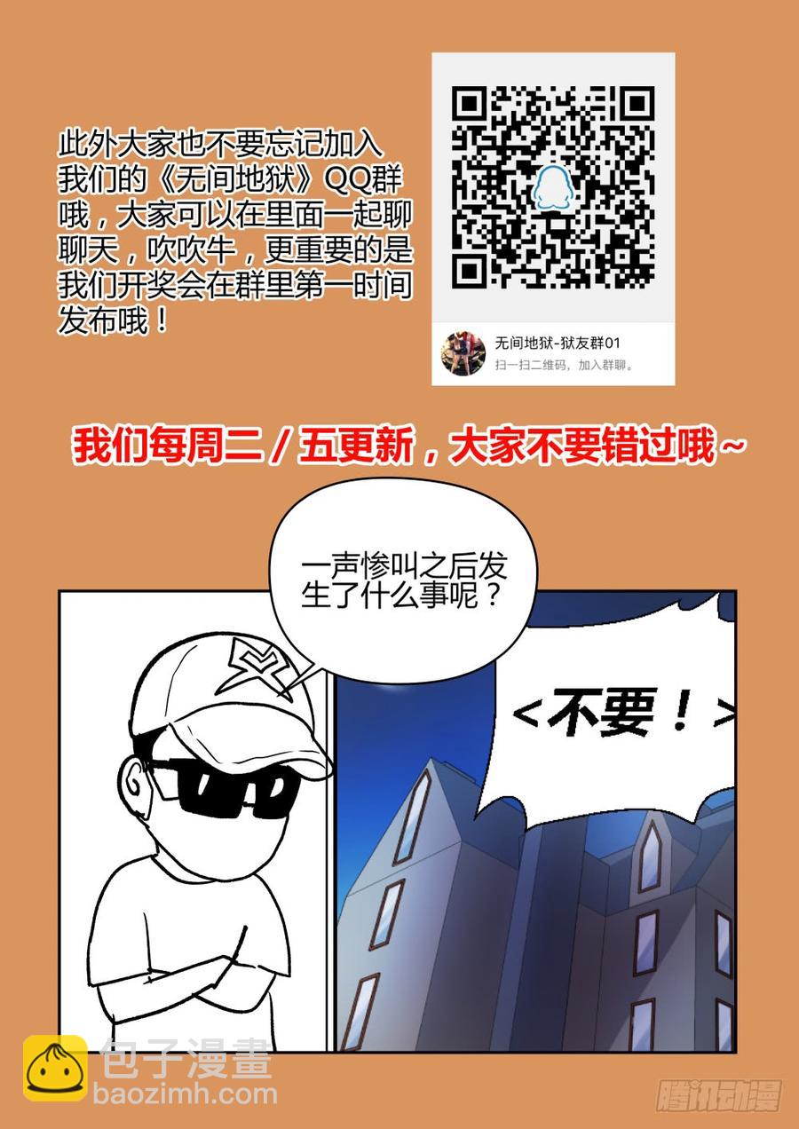 無間地獄 - 33葉平與Sasha - 2