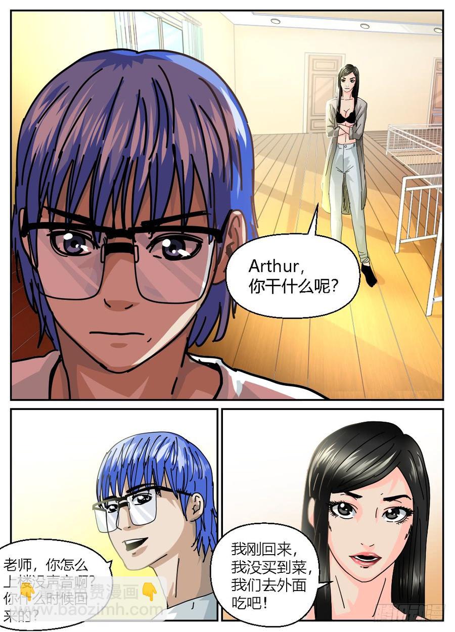 無間地獄 - 33葉平與Sasha - 3