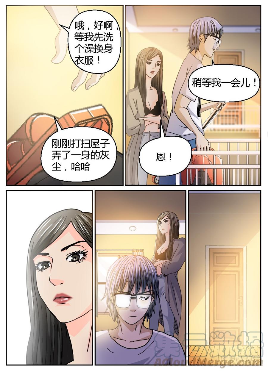 無間地獄 - 33葉平與Sasha - 1