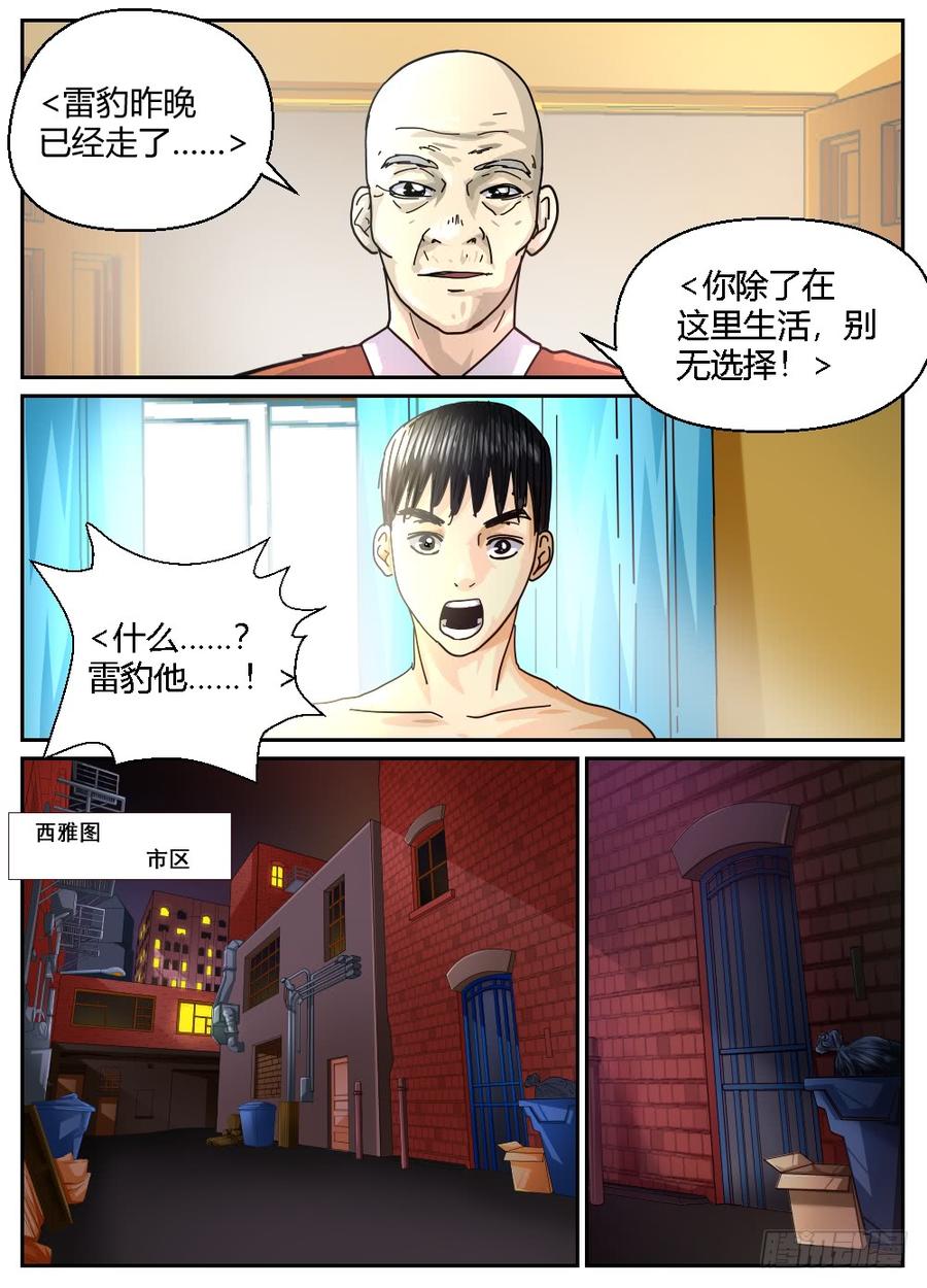 35犯了大错！？-第36话