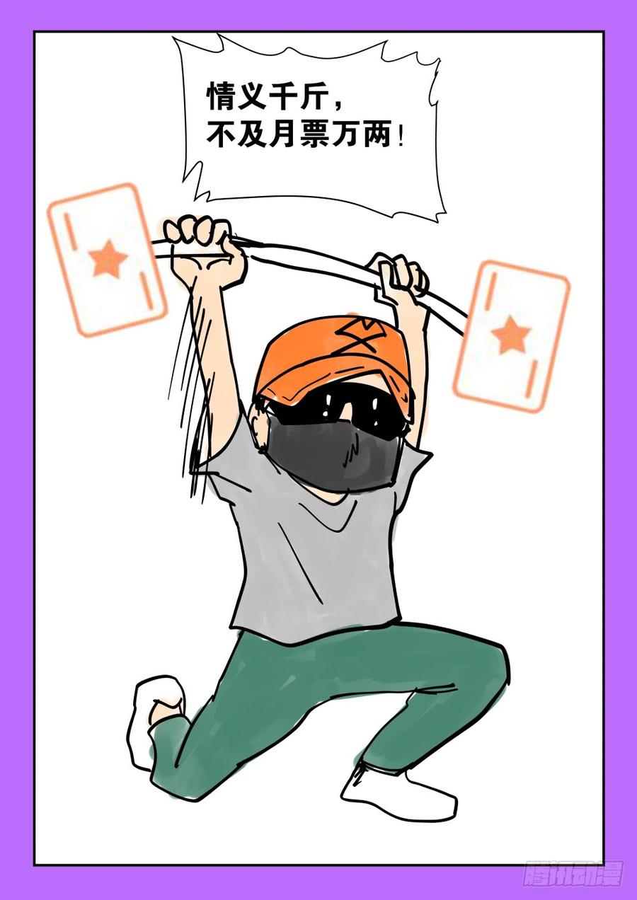 35犯了大错！？-第36话