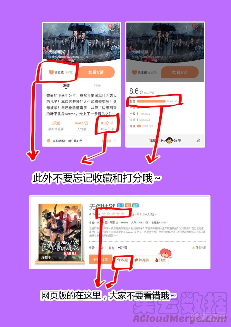 35犯了大错！？-第36话