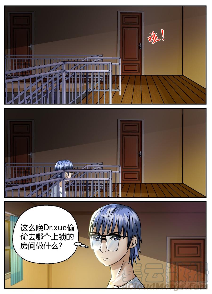 35犯了大错！？-第36话