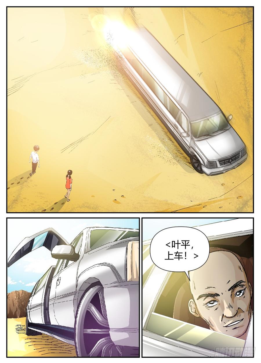 37阮氏兄弟-第38话