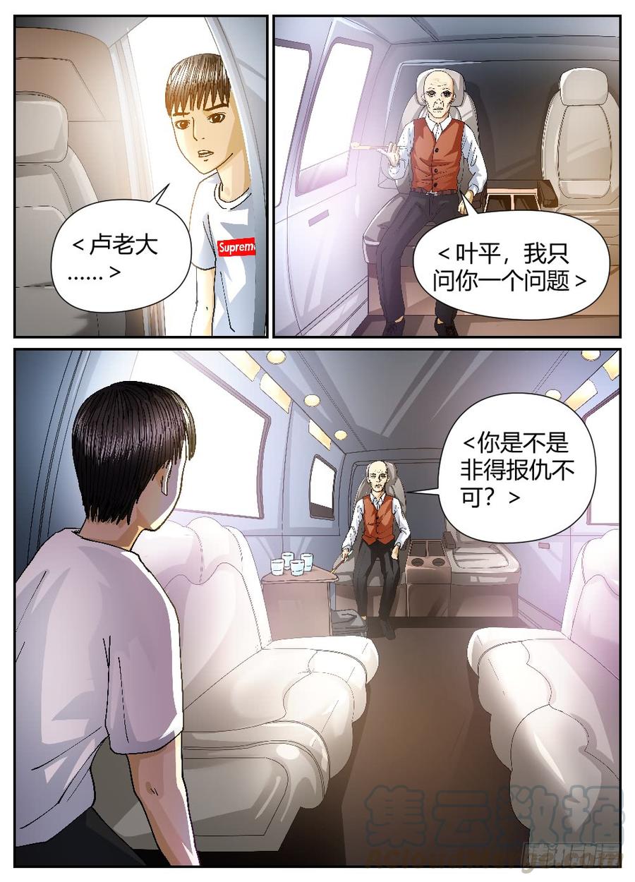 37阮氏兄弟-第38话