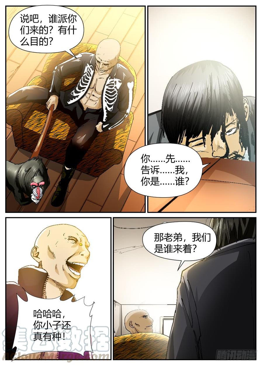 37阮氏兄弟-第38话