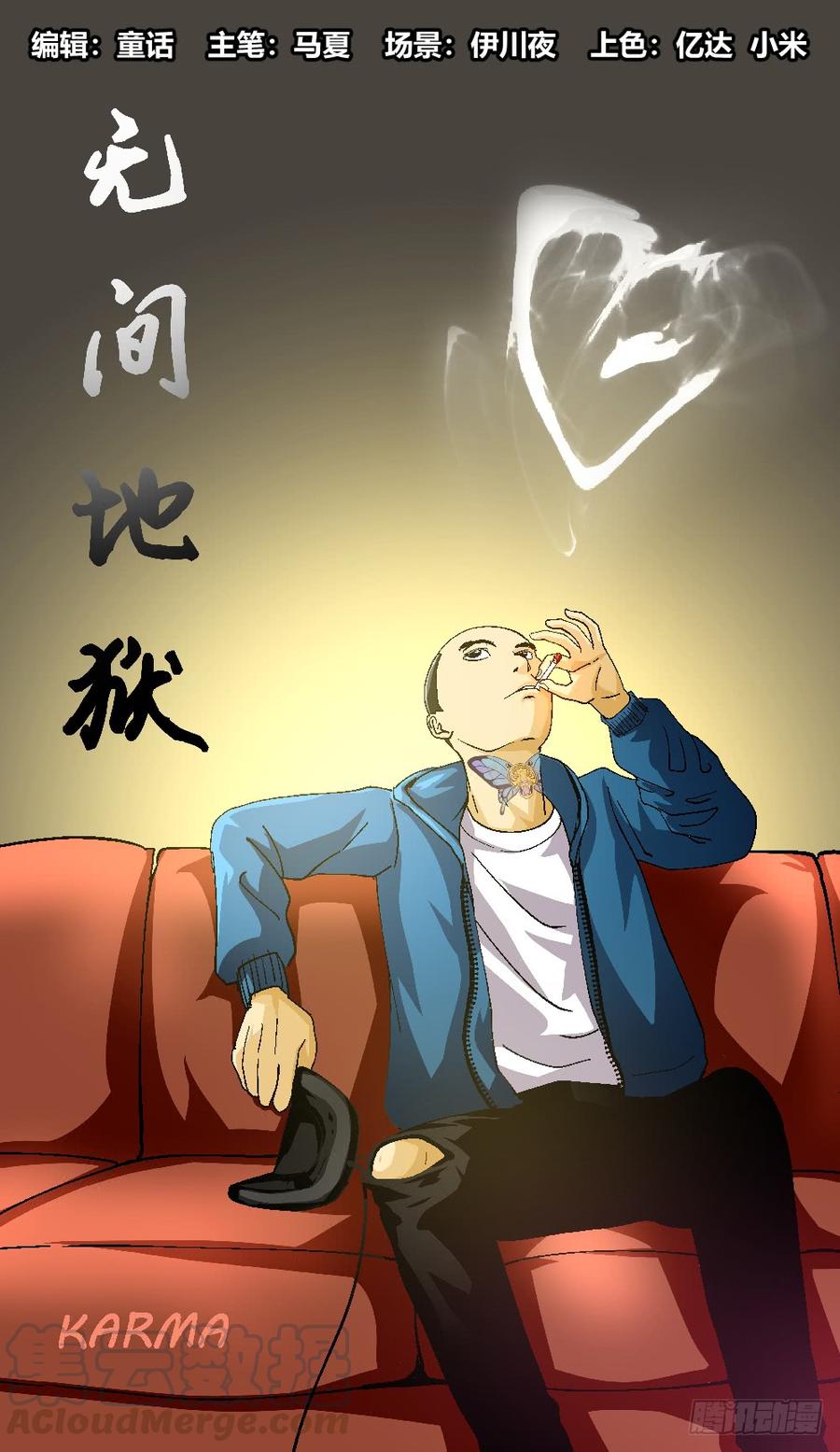 39卢老大的故事（1）-第40话