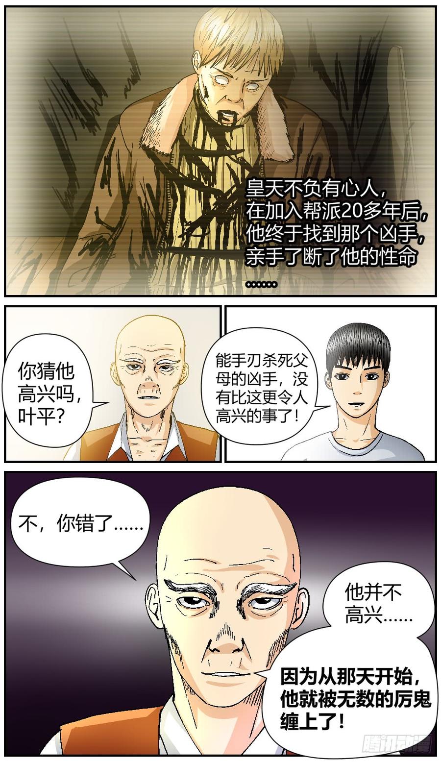 39卢老大的故事（1）-第40话