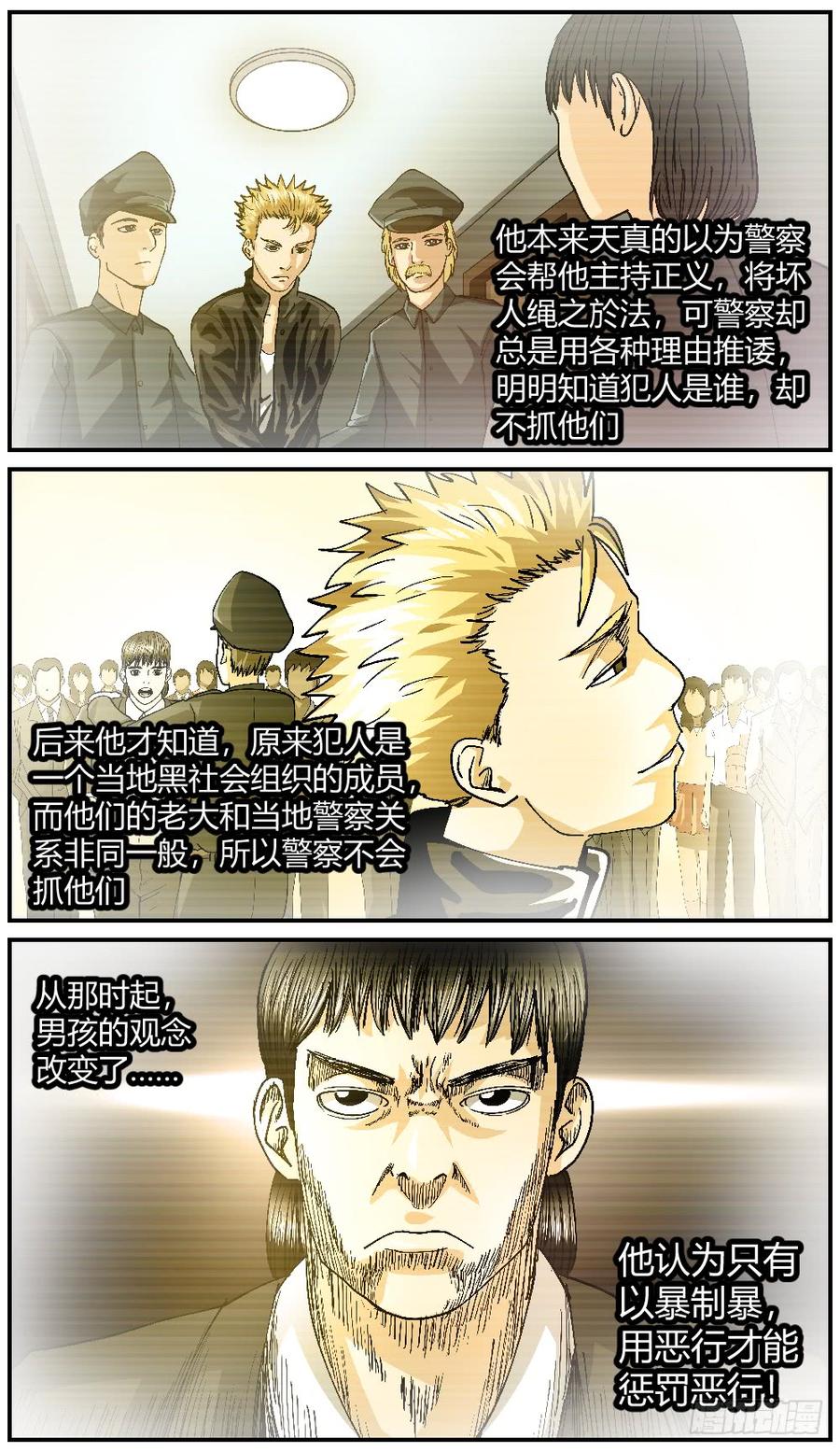 39卢老大的故事（1）-第40话