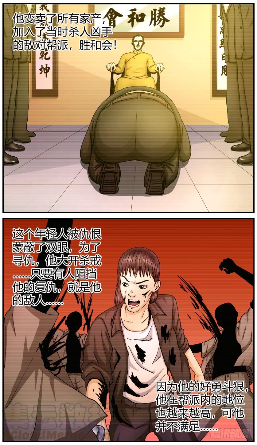 39卢老大的故事（1）-第40话