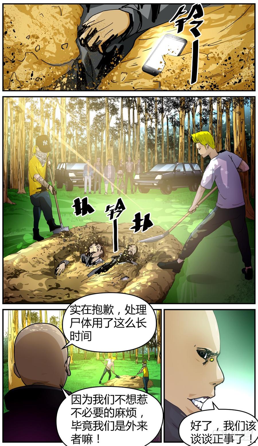 41秘密房间-第42话