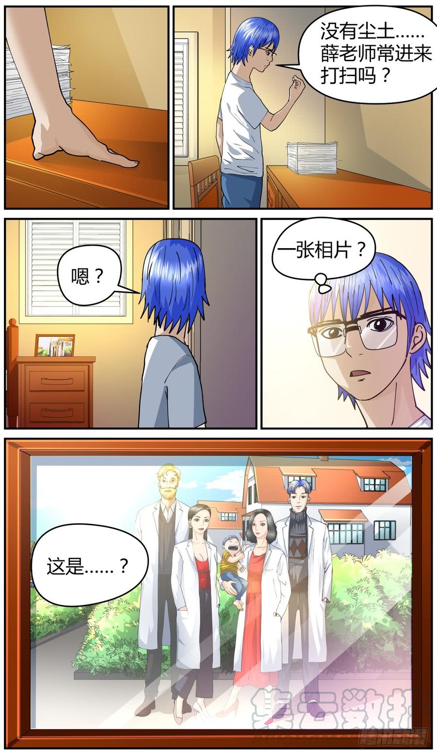 41秘密房间-第42话