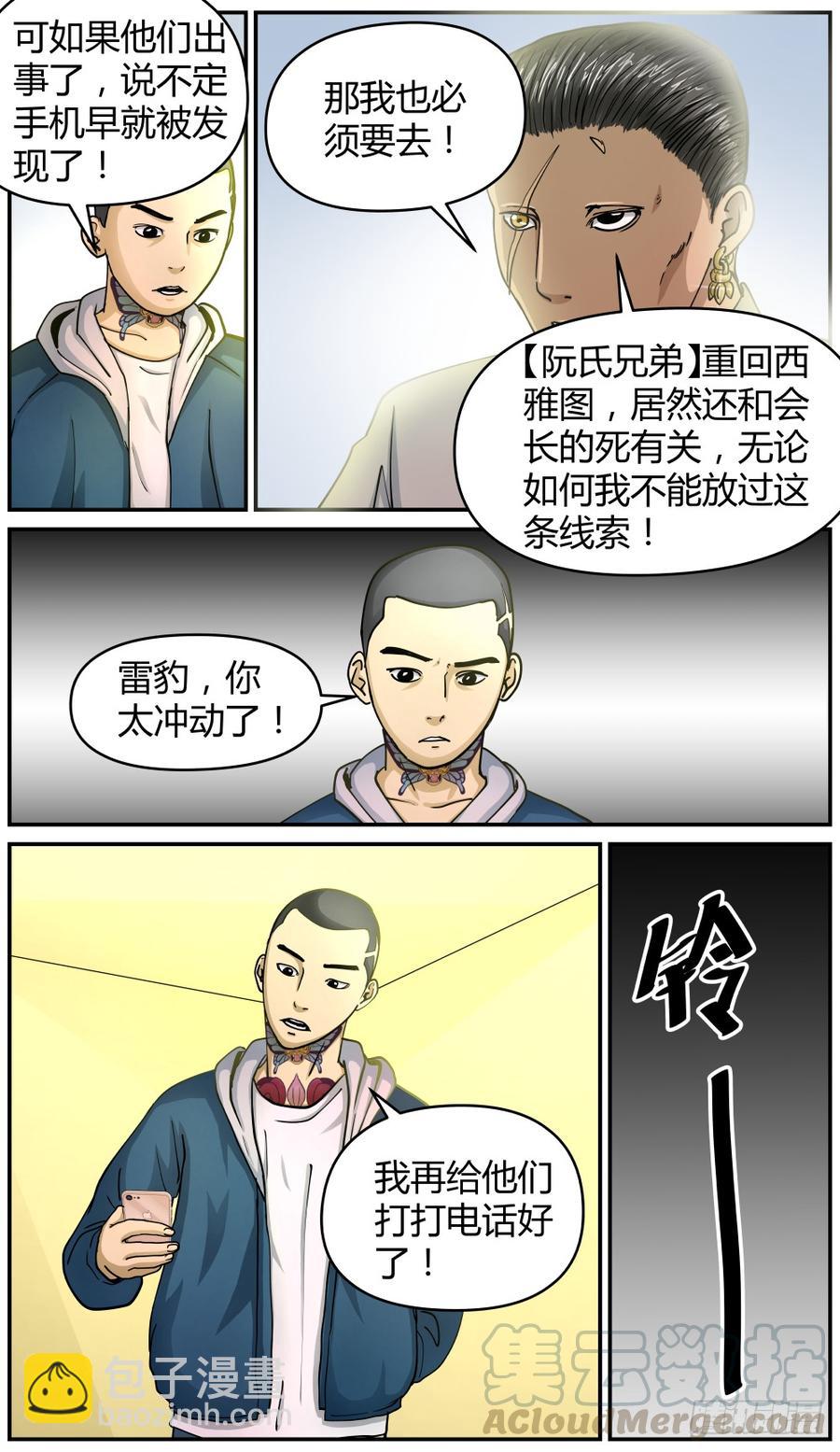 41秘密房间-第42话