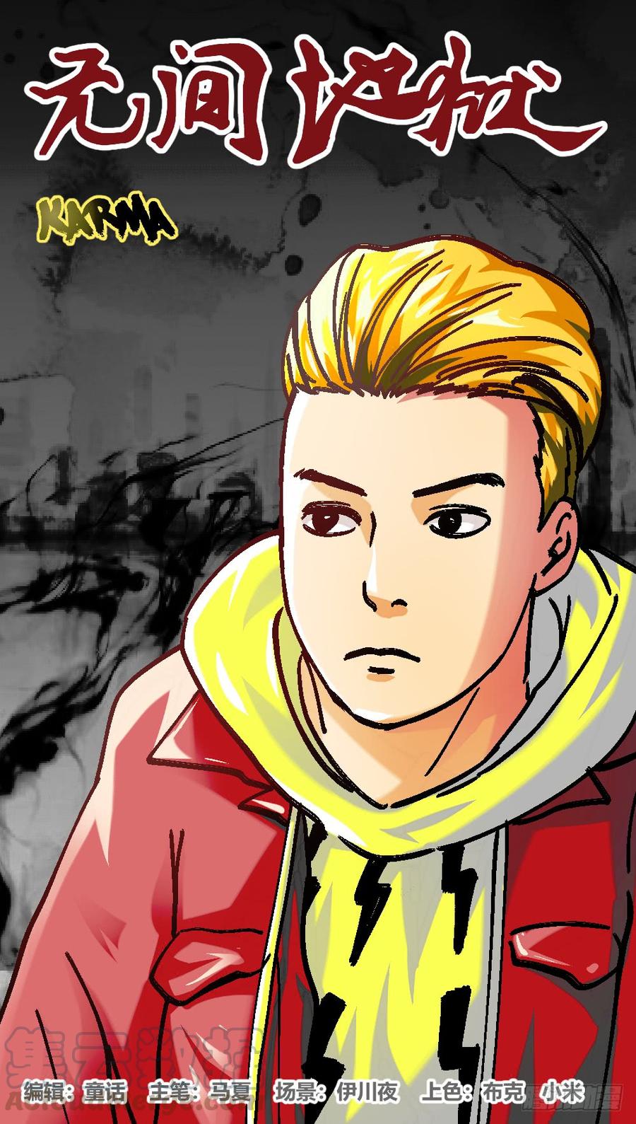 48李虎VS北野-第50话