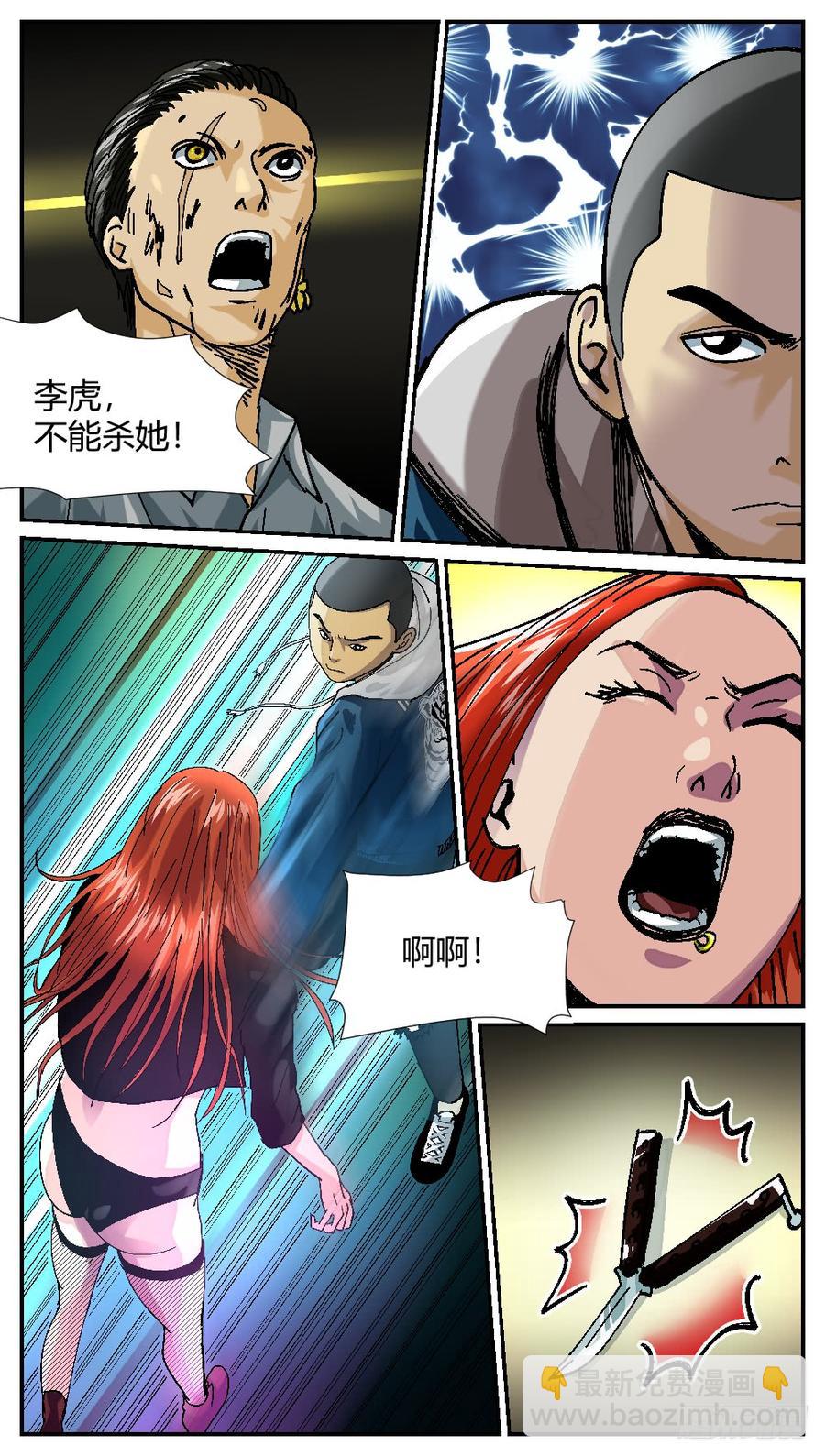 48李虎VS北野-第50话