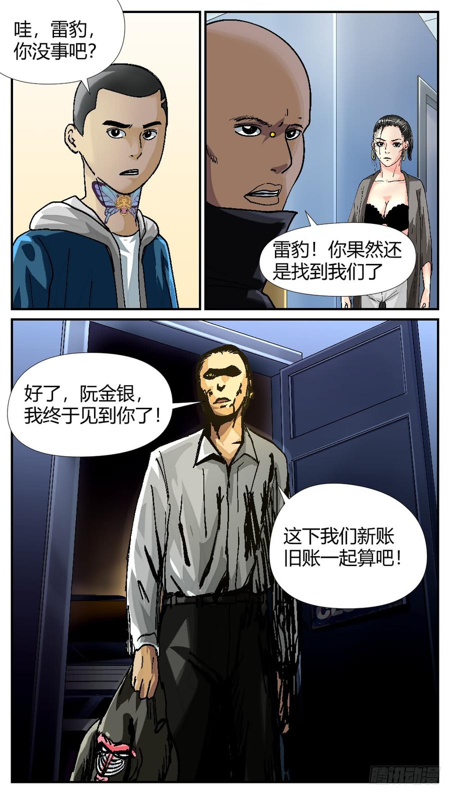 48李虎VS北野-第50话