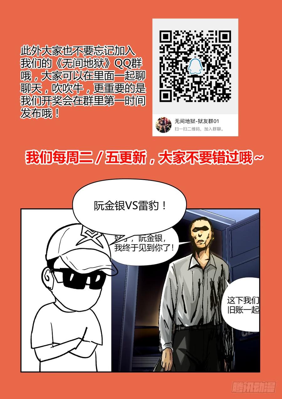 48李虎VS北野-第50话