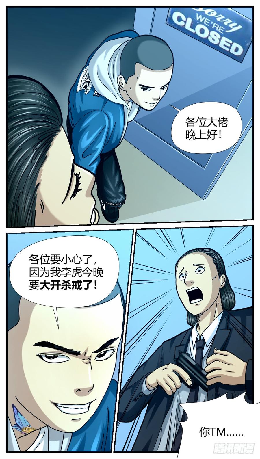 48李虎VS北野-第50话